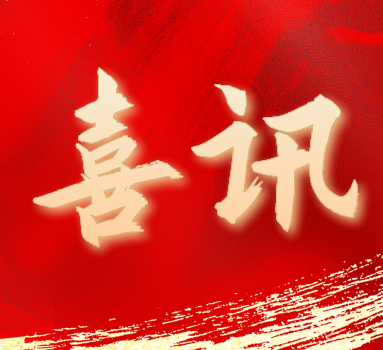 转化医学创新奖取得者郜恒骏教授：荣誉属于我们团队